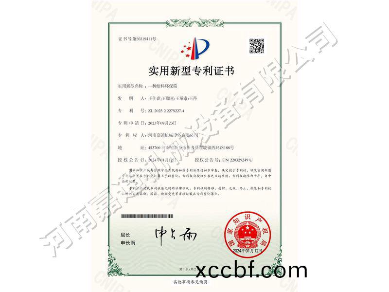 實(shi)用新(xin)型證書