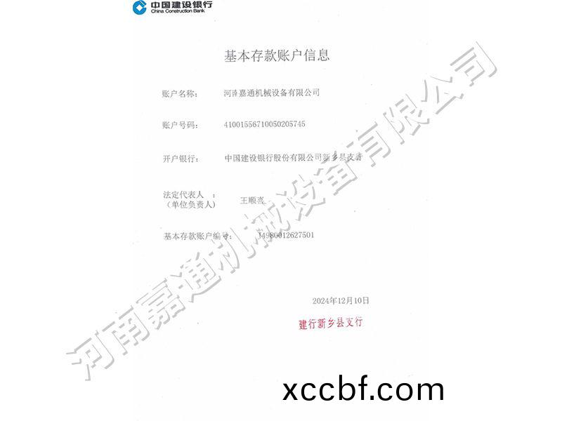 基本(ben)存欵賬戶(hu)信息