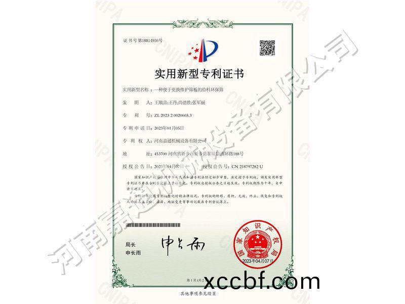 實用(yong)新(xin)型證書(shu)