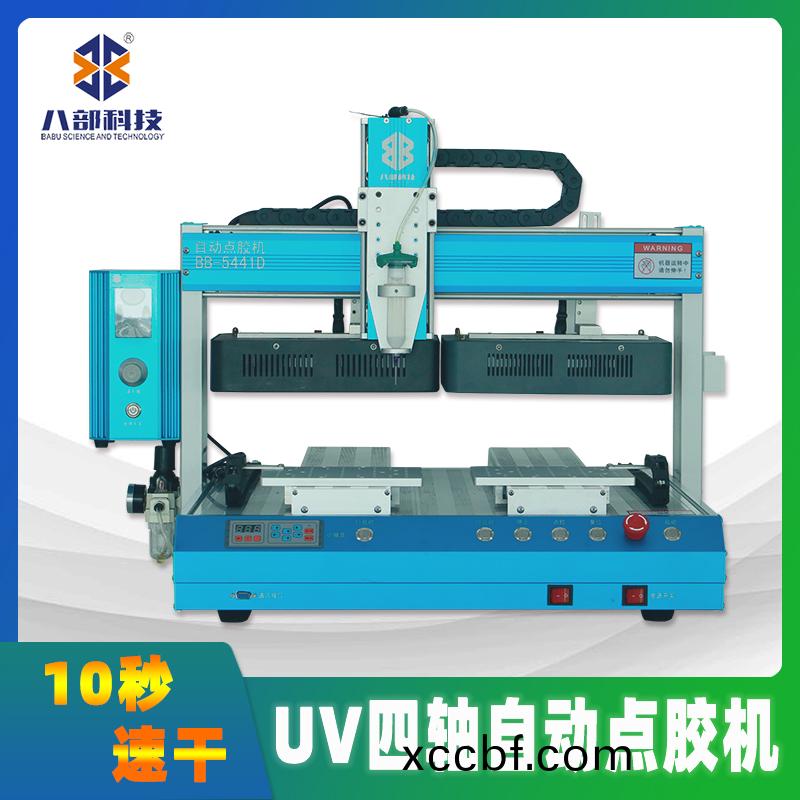 BB-5441D四(si)軸UV點(dian)膠固化(hua)一(yi)體點(dian)膠(jiao)機