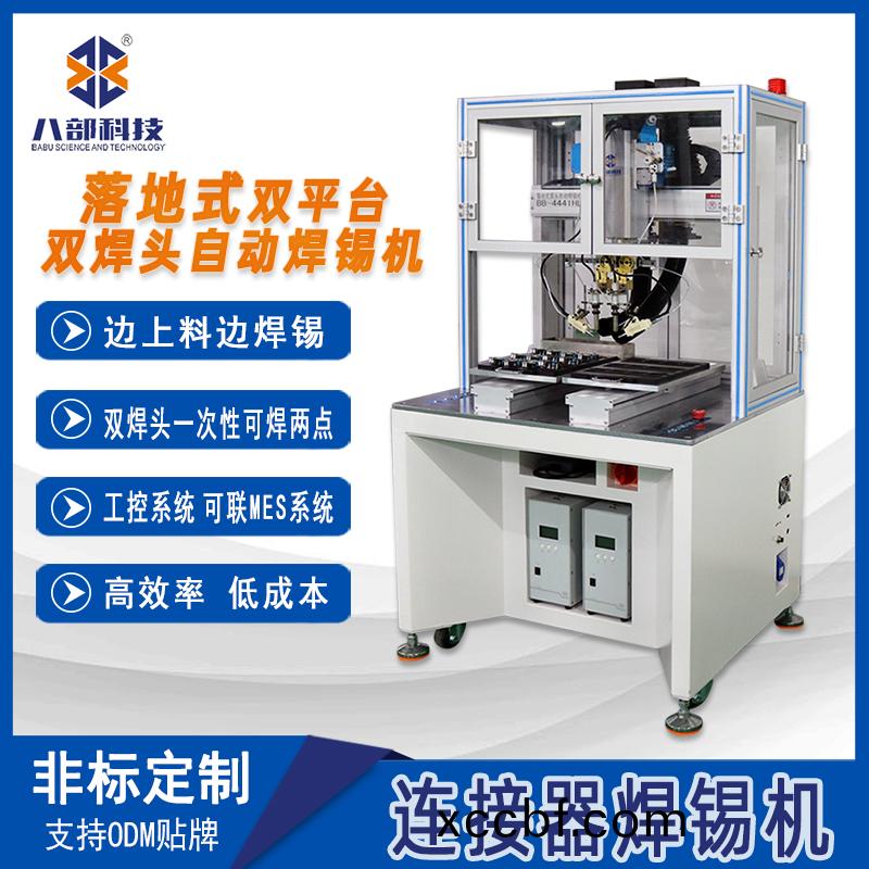BB-7441H櫃(gui)式(shi)自動(dong)銲錫機(ji)